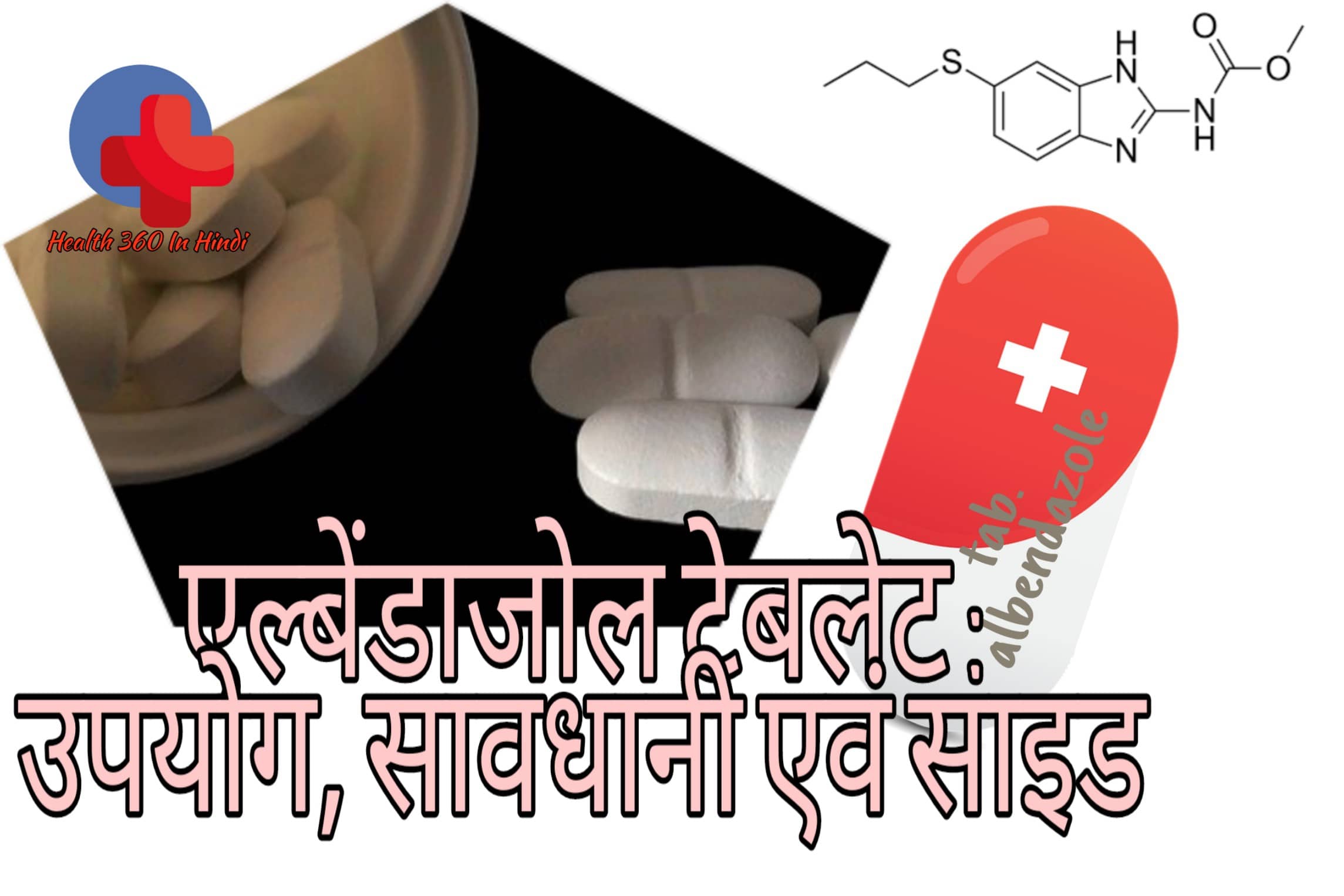 Albendazole tablet in Hindi