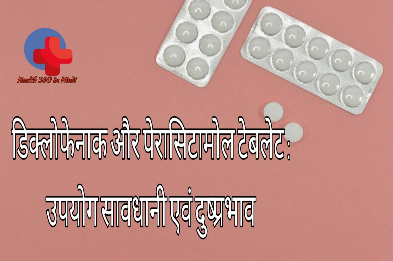Diclofenac and Paracetamol tablets in Hindi