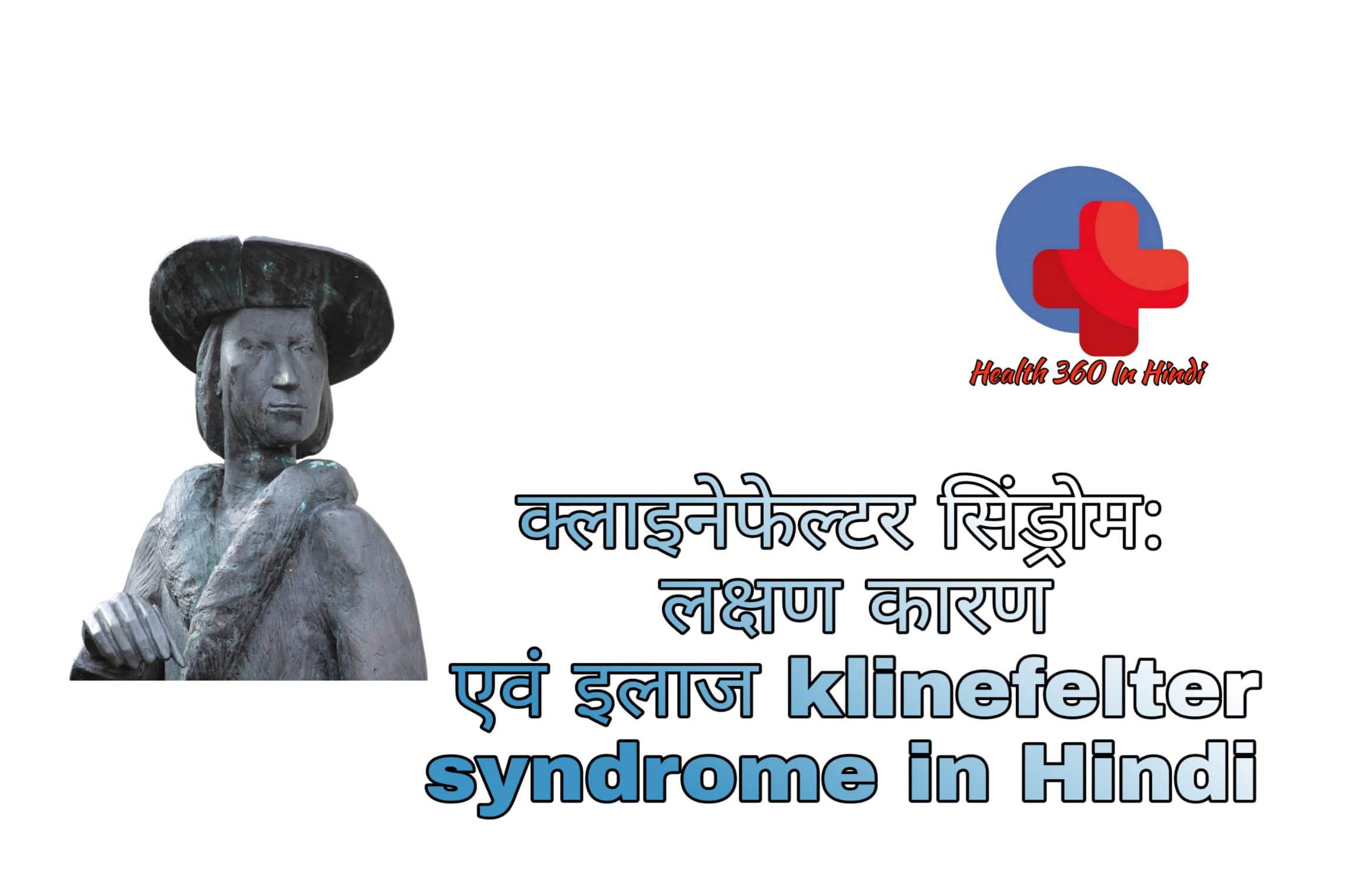 Klinefelter Syndrome in Hindi