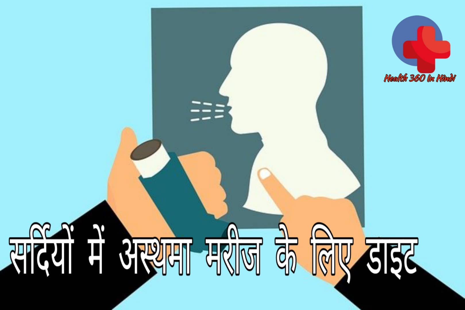 Asthma Patient Diet in Hindi