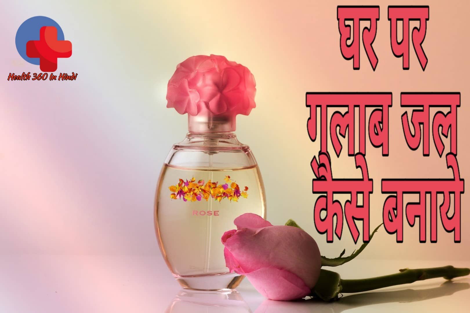 Homemade Rose Water in Hindi