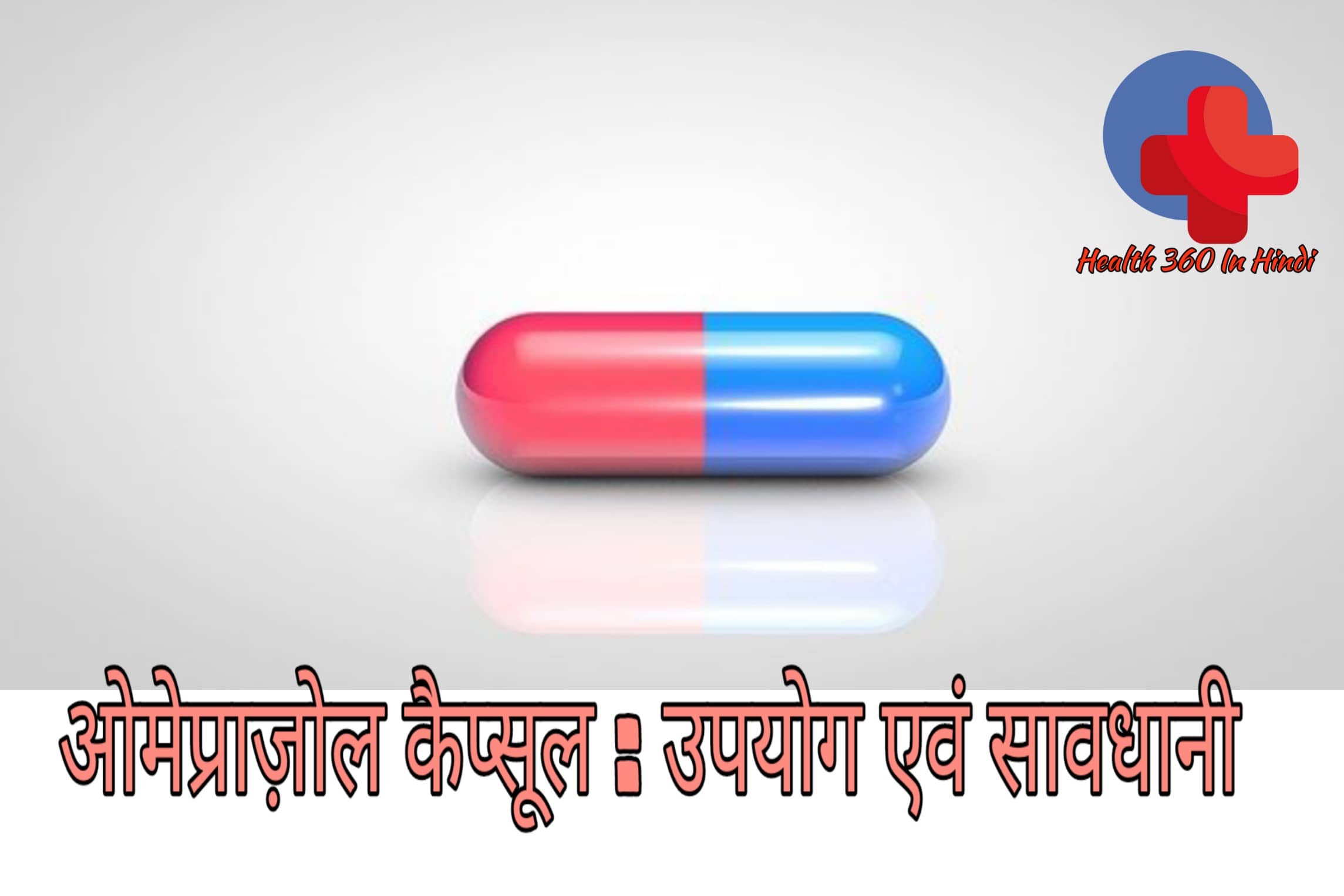 Omeprazole capsules ip 20 mg uses in hindi