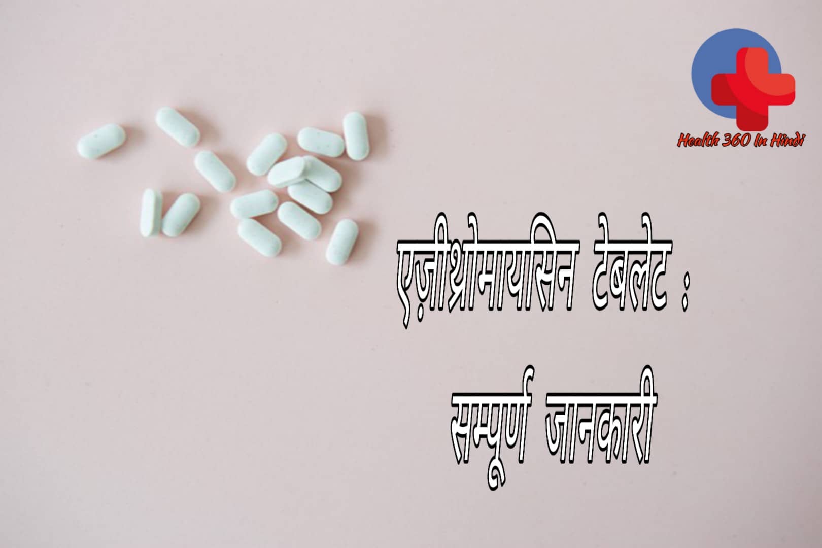 Azithromycin Tablet Uses In Hindi