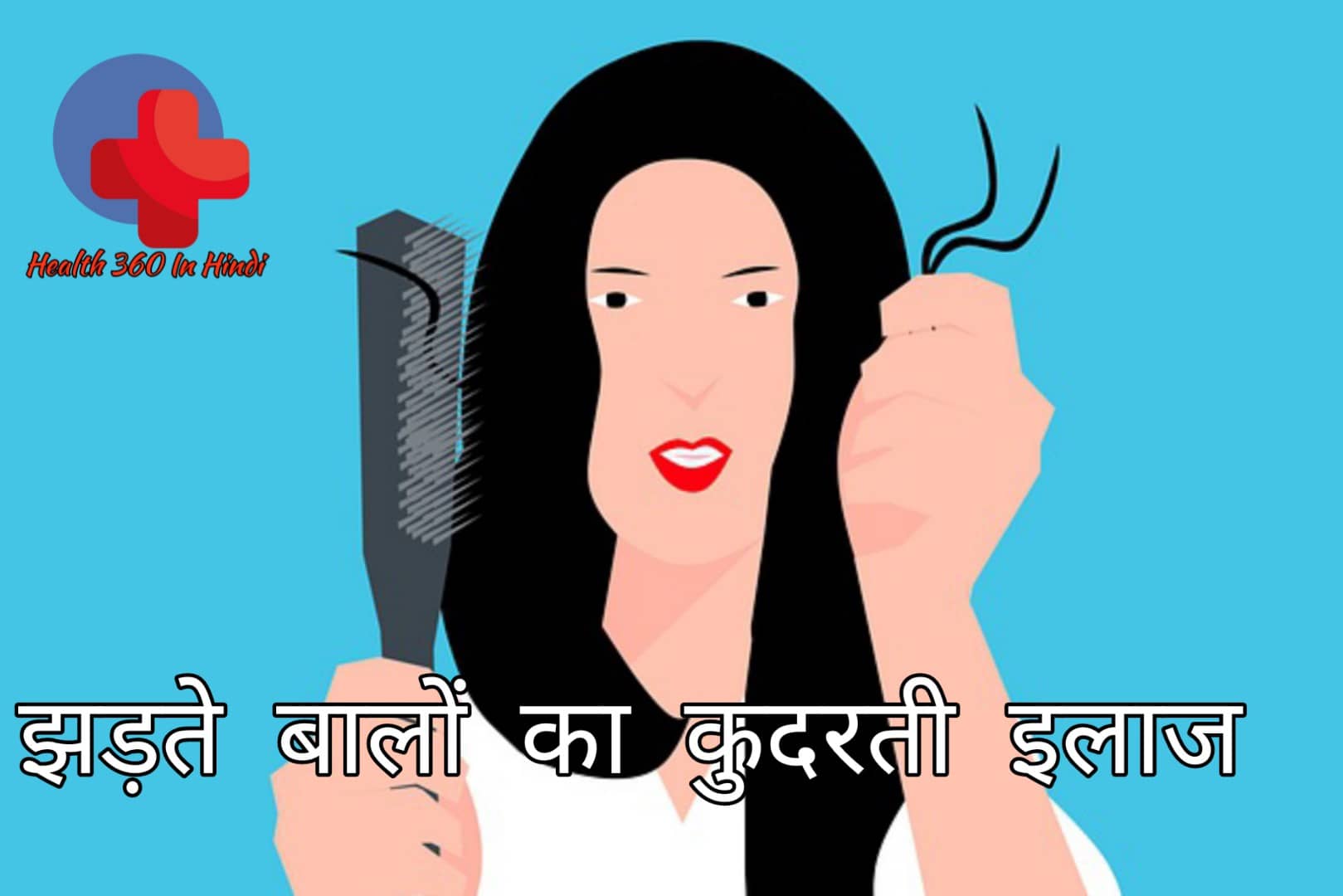 Hair Fall Solution Hindi