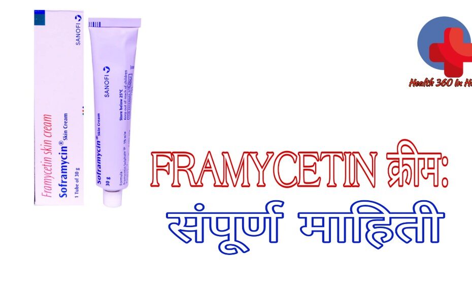 FRAMYCETIN Skin cream uses in Hindi