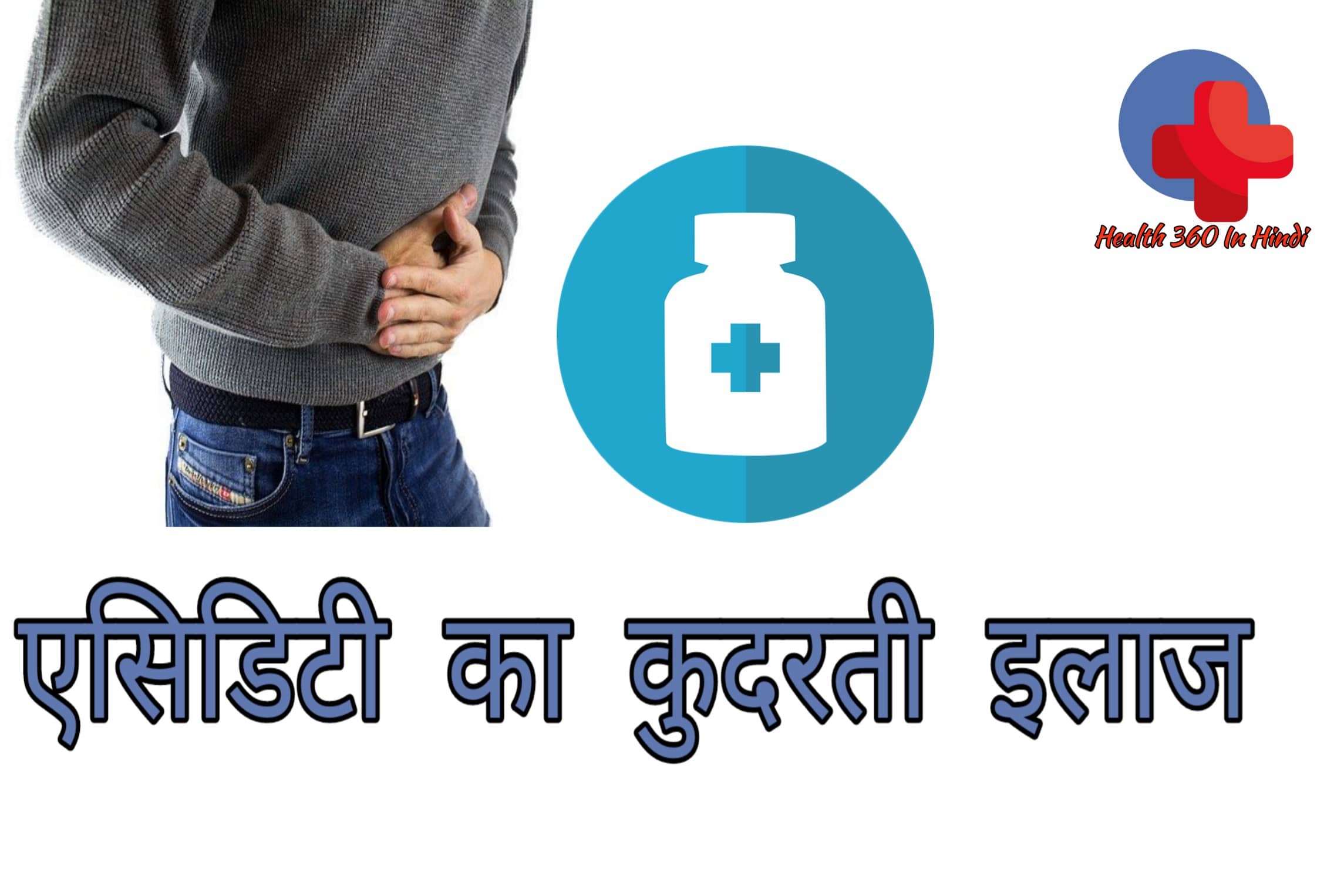 Acidity Home Remedies in Hindi