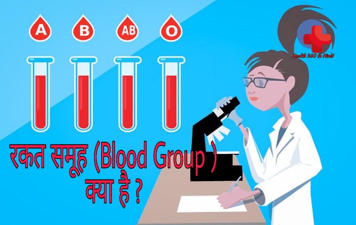 Blood group in Hindi