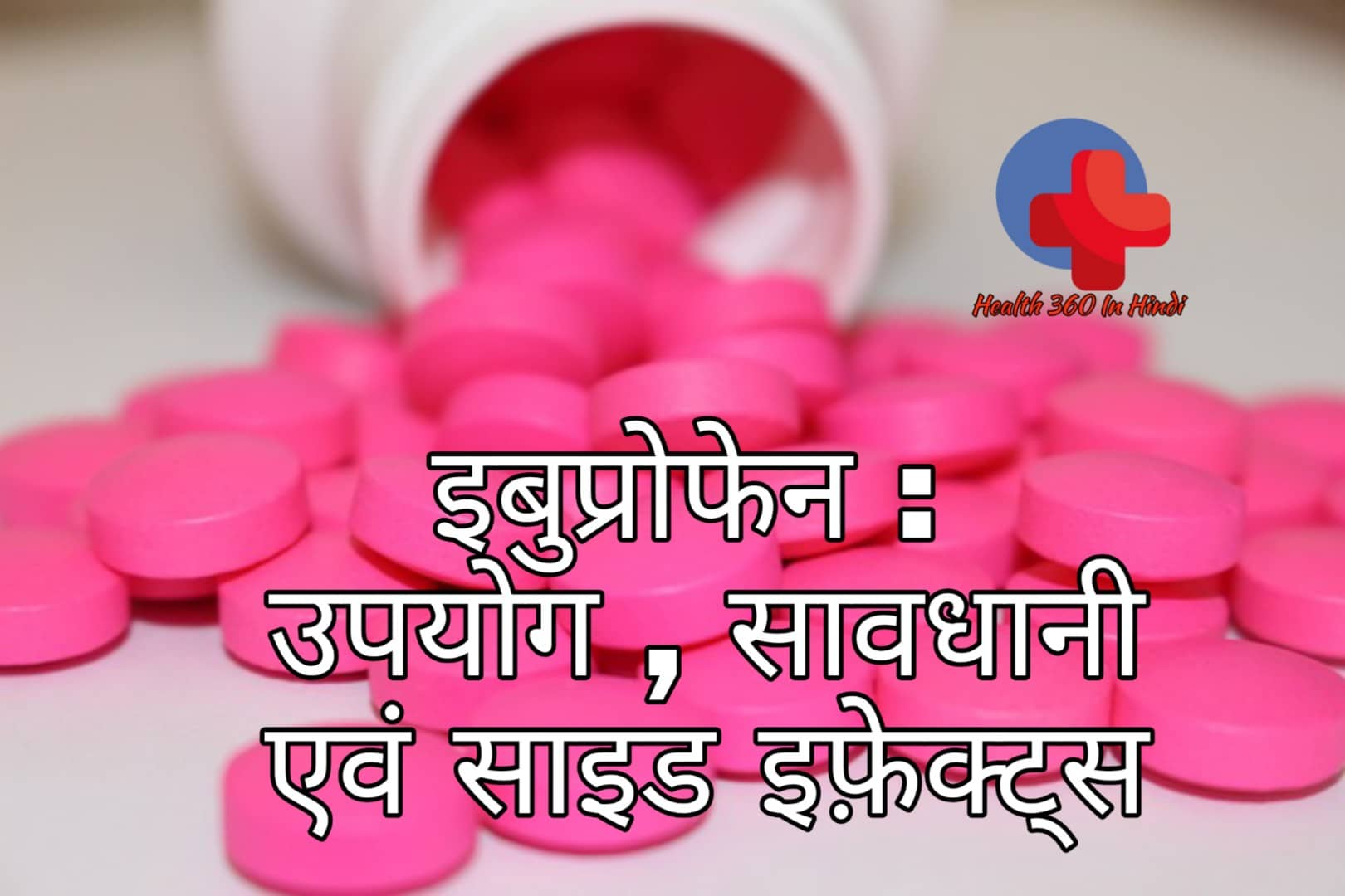 Ibuprofen tablet uses in Hindi