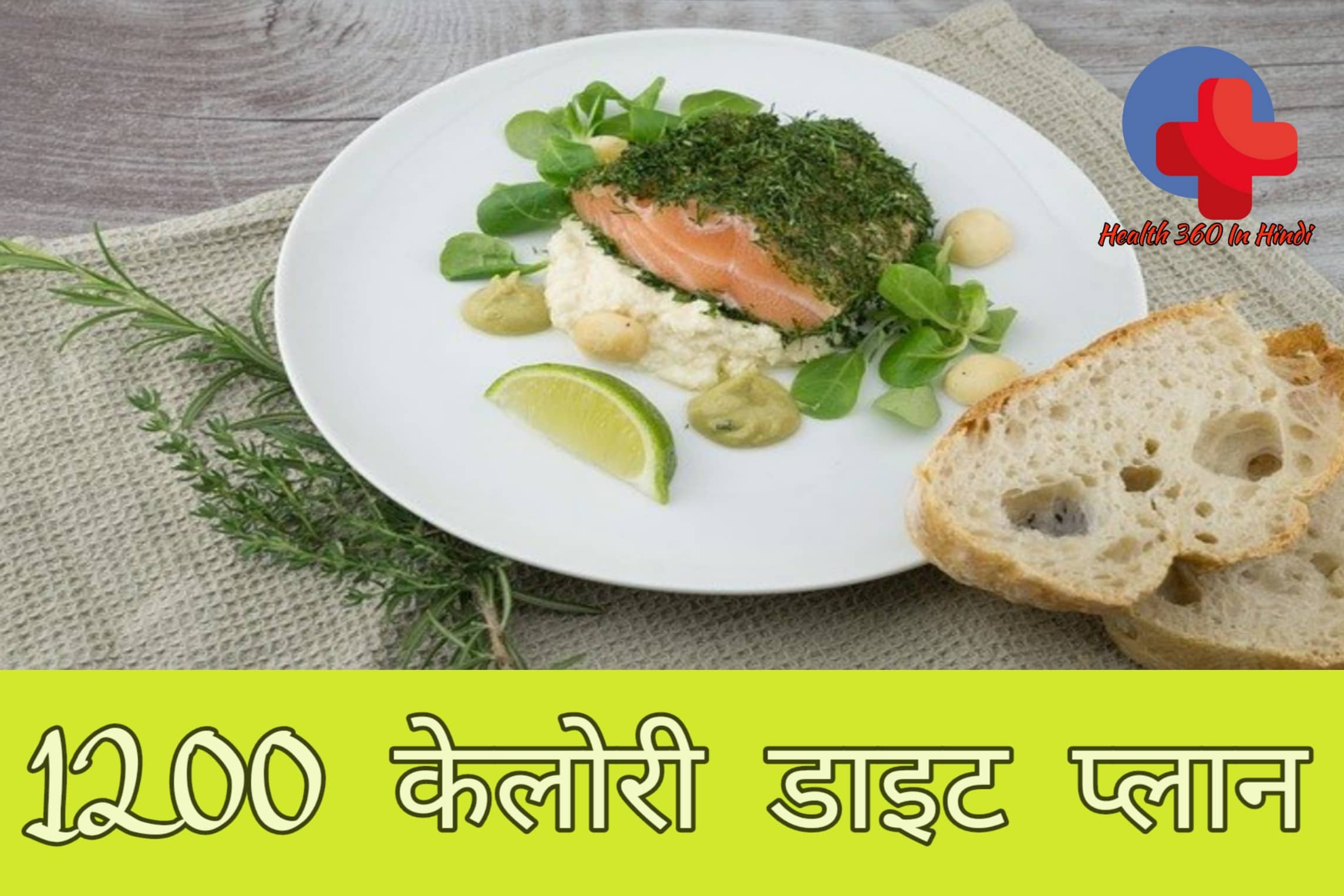 1200 Calorie Diet Plan in Hindi