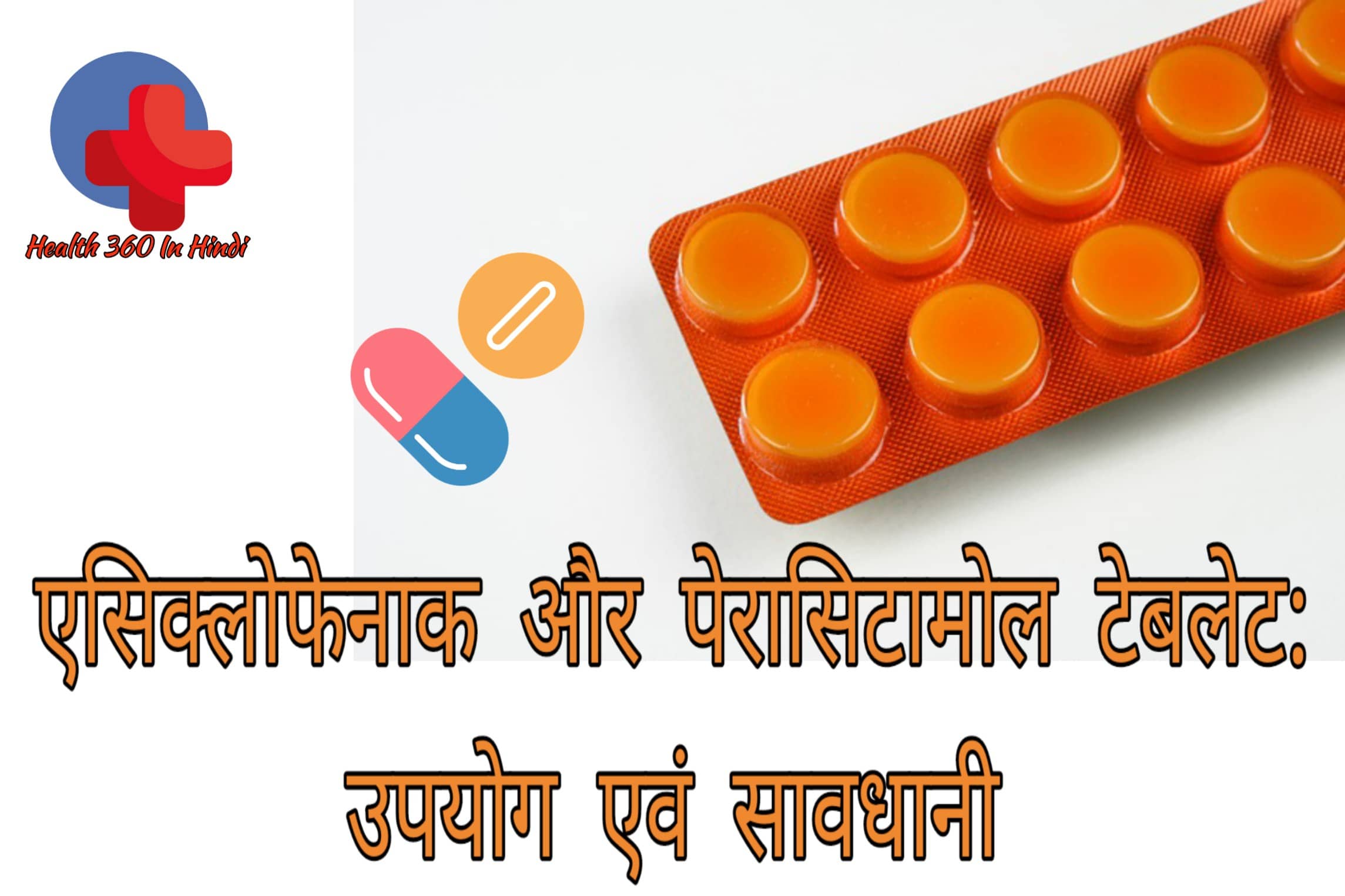 Aceclofenac and Paracetamol Tablet Uses in hindi