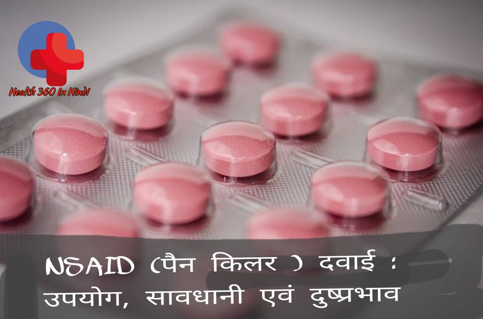 NSAID in Hindi