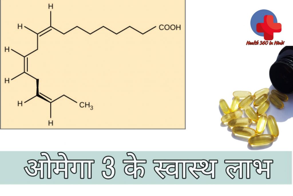 Omega 3 Benefits in Hindi