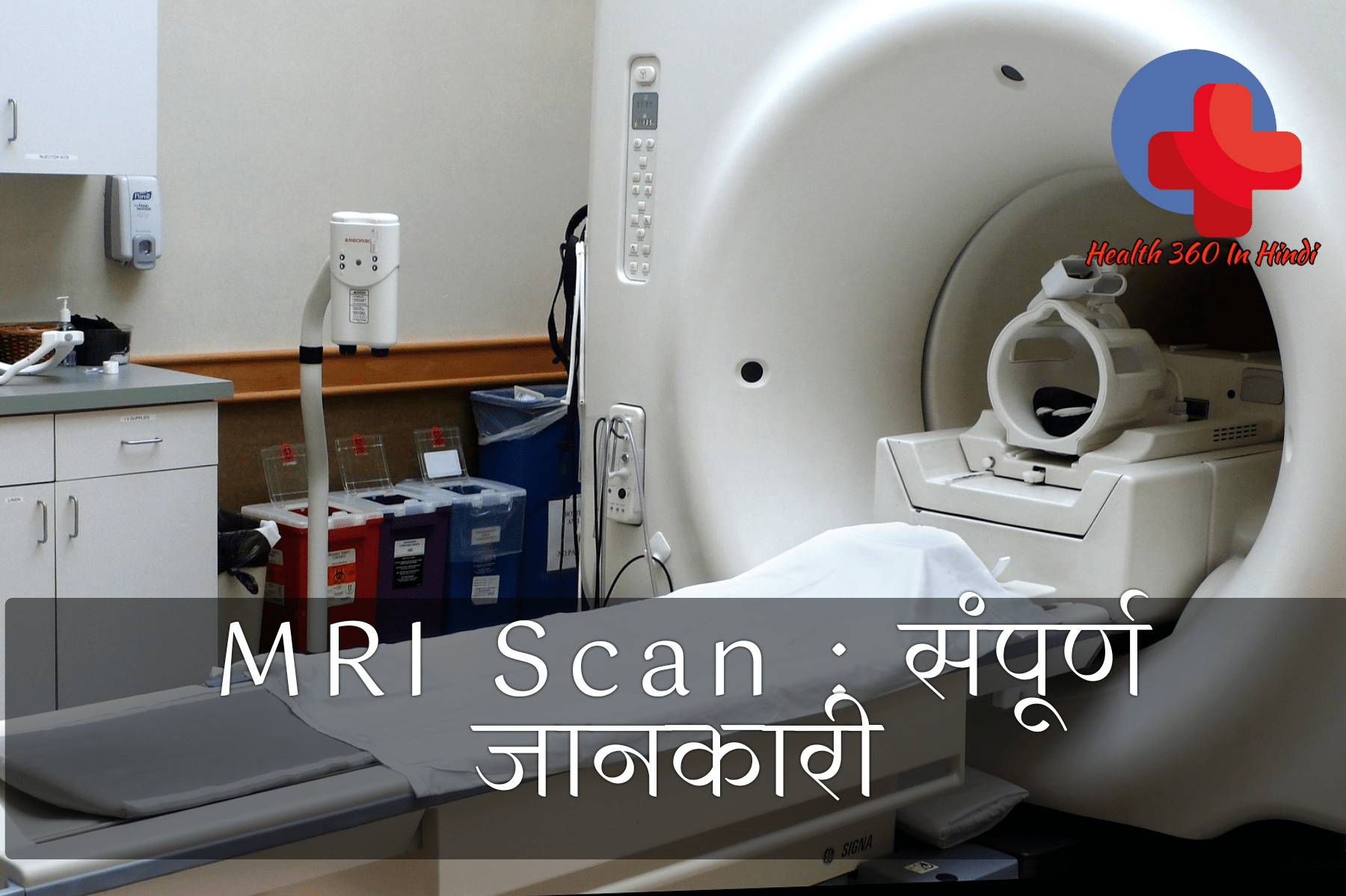 MRI Scan in hindi