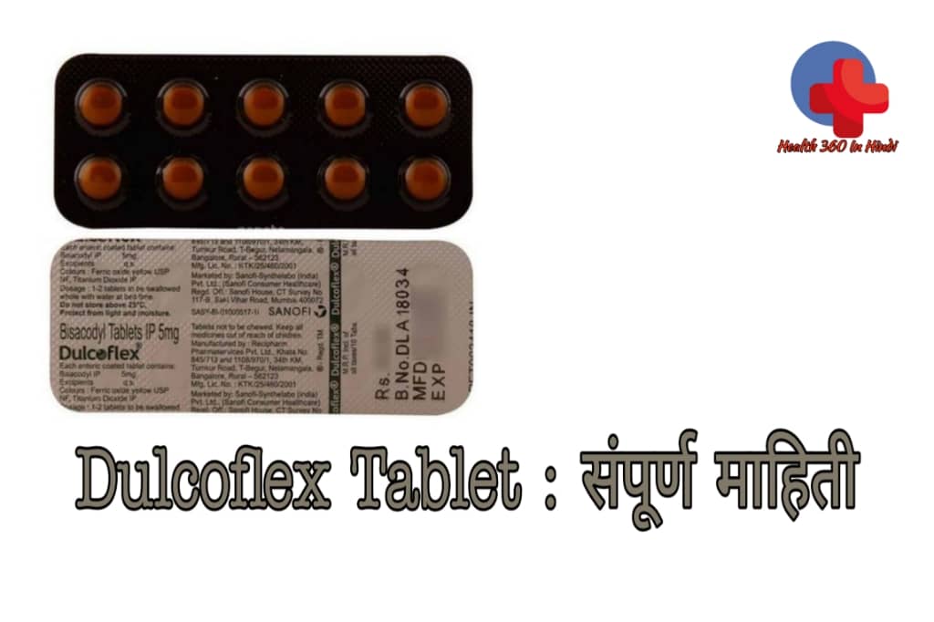 Dulcoflex Tablet Uses in Hindi