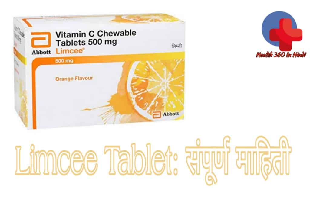 Limcee tablet uses in Hindi