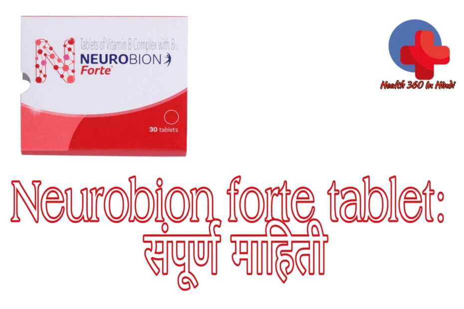 Neurobion forte Tablet uses in Hindi
