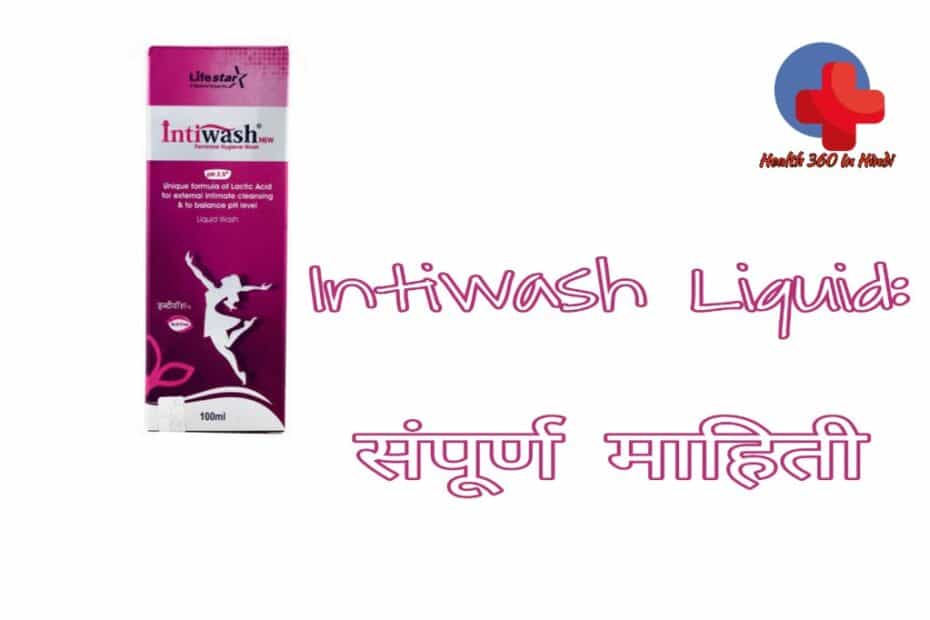 Intiwash uses in Hindi
