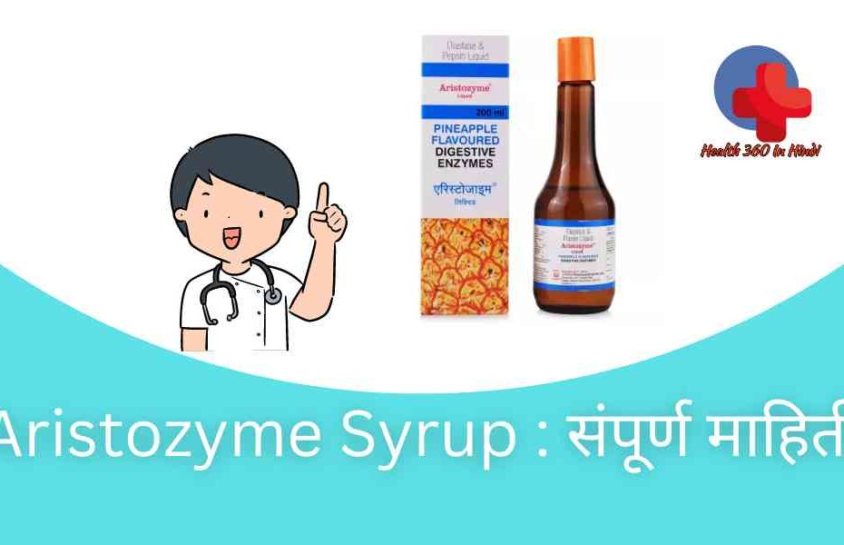 Aristozyme syrup uses in hindi
