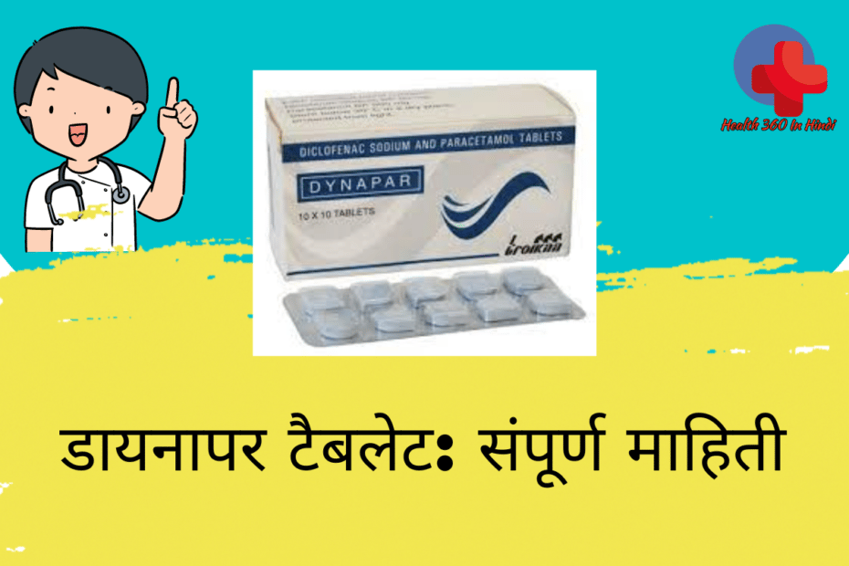 Dynapar tablet uses in hindi