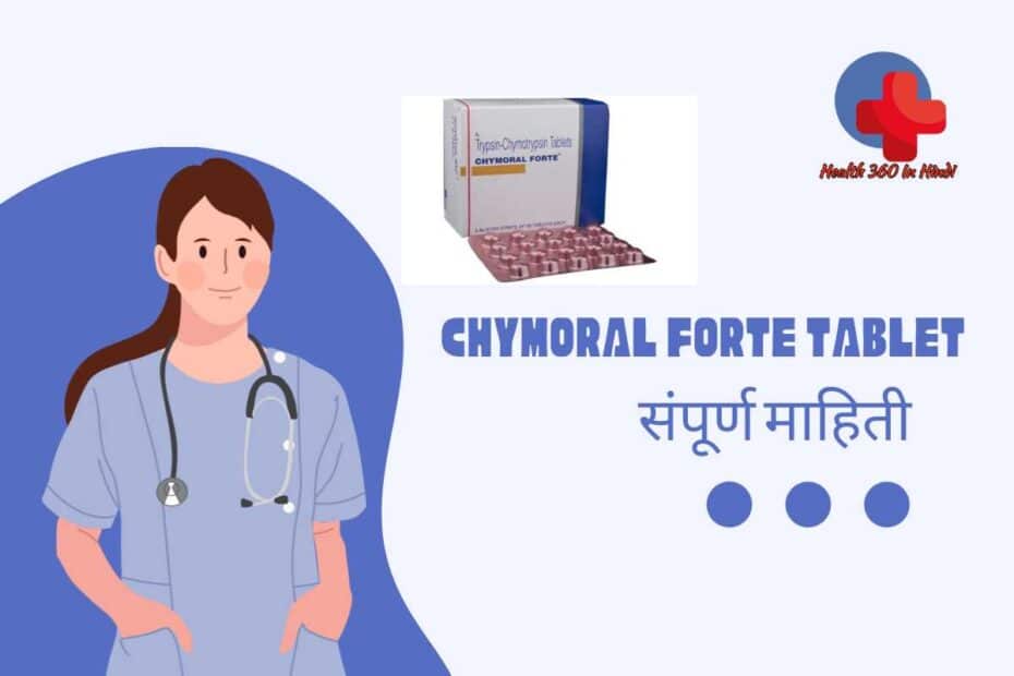 Chymoral Forte Tablet uses in Hindi